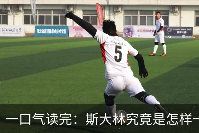 一口气读完：斯大林究竟是怎样一步步登上权力巅峰的？