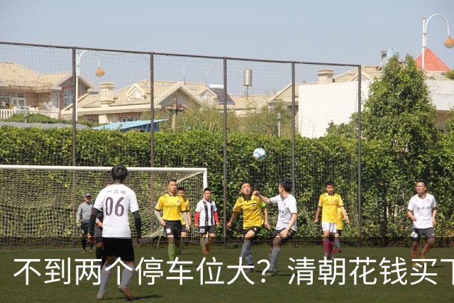 不到两个停车位大？清朝花钱买下的英国土地，如今仍属中国