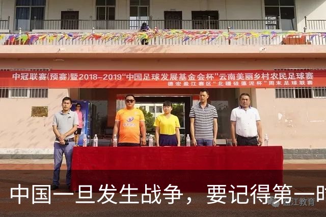 中国一旦发生战争，要记得第一时间要带好这5样东西，才能保命