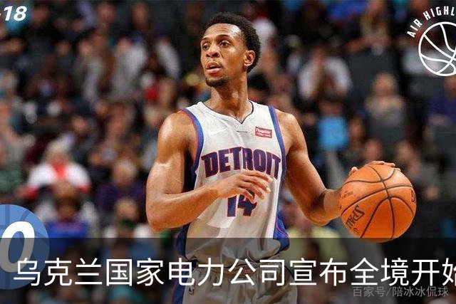 乌克兰国家电力公司宣布全境开始工业限电
