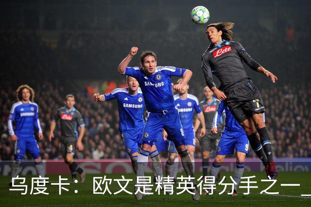乌度卡：欧文是精英得分手之一 他在场会为其他所有人打开局面