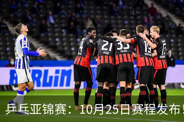 乒乓亚锦赛：10月25日赛程发布！收官12场球，国乒与张本兄妹争冠