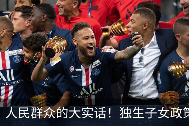 人民群众的大实话！独生子女政策是强制的，政府应该兜底