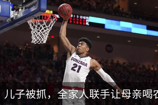 儿子被抓，全家人联手让母亲喝农药顶雷！为了争1.2米地基，他们到底能有多疯？