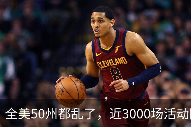 全美50州都乱了，近3000场活动同天爆发，矛头直指特朗普！