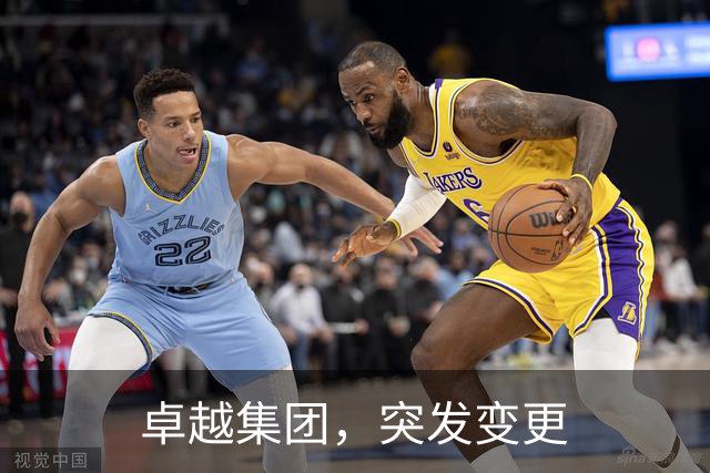卓越集团，突发变更