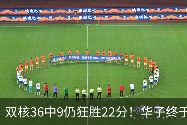 双核36中9仍狂胜22分！华子终于熬出头，库明加11+8+5怕是赌对了