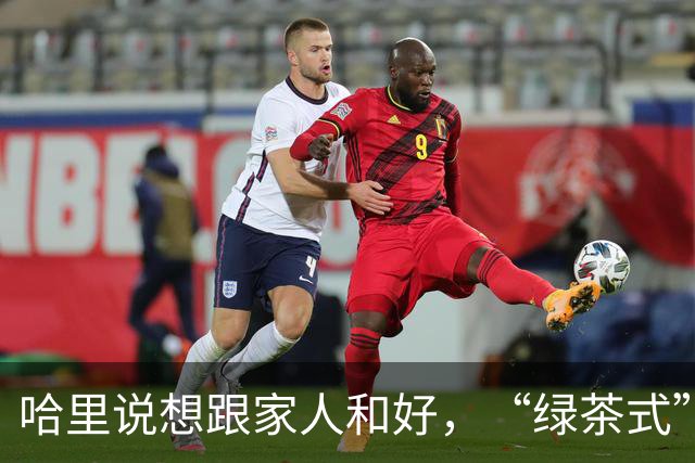 哈里说想跟家人和好，“绿茶式”发言遭全网群嘲，威廉一招让他彻底沦为笑柄