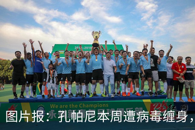 图片报：孔帕尼本周遭病毒缠身，但仍有望指挥球队对阵阿森纳
