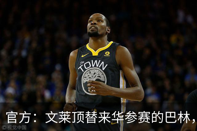 官方：文莱顶替来华参赛的巴林，将参加第52届泰王杯