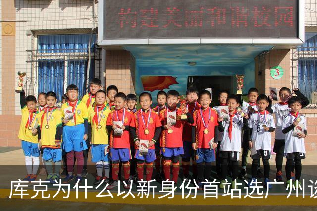 库克为什么以新身份首站选广州谈研发合作