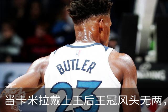 当卡米拉戴上王后王冠风头无两，很多人问：她赢了戴安娜吗？
