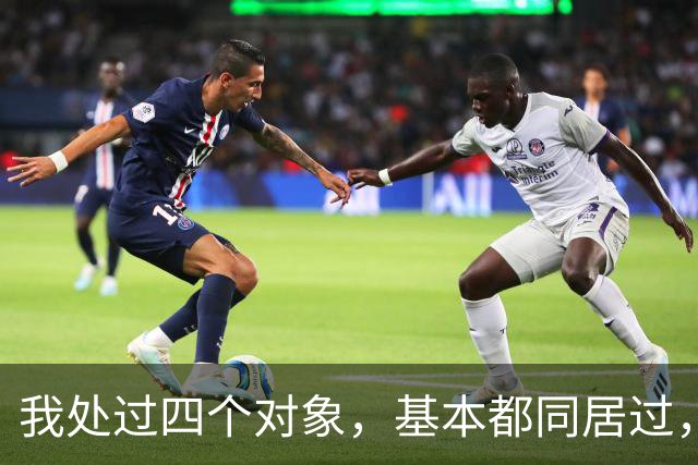 我处过四个对象，基本都同居过，四个男人真的不一样，区别大着
