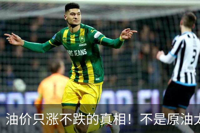 油价只涨不跌的真相！不是原油太贵，是几千万电车没人交养路费