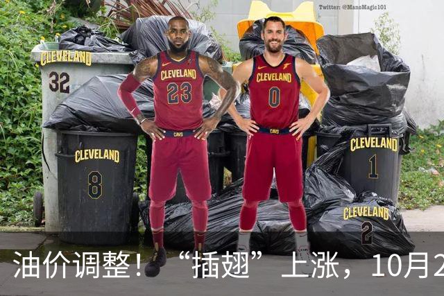 油价调整！“插翅”上涨，10月20日全国92,95汽油“3天预涨275元/吨”，汽柴油“3连涨”后“再大涨”，10月29日调价，变大涨中