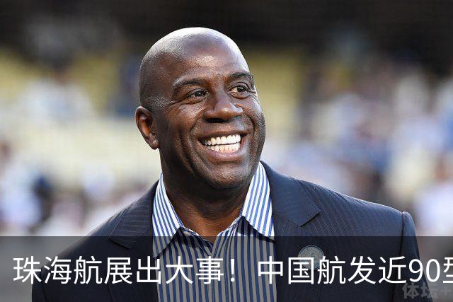 珠海航展出大事！中国航发近90型装备亮相，西方专家笑不出来了！