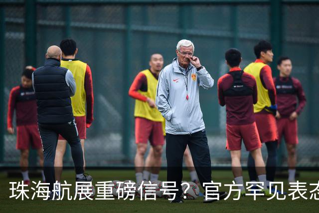 珠海航展重磅信号？官方罕见表态，轰20这次真要揭开面纱了？