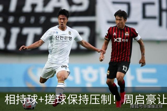 相持球+搓球保持压制！周启豪让二追三逆转吴晙诚晋级16强！