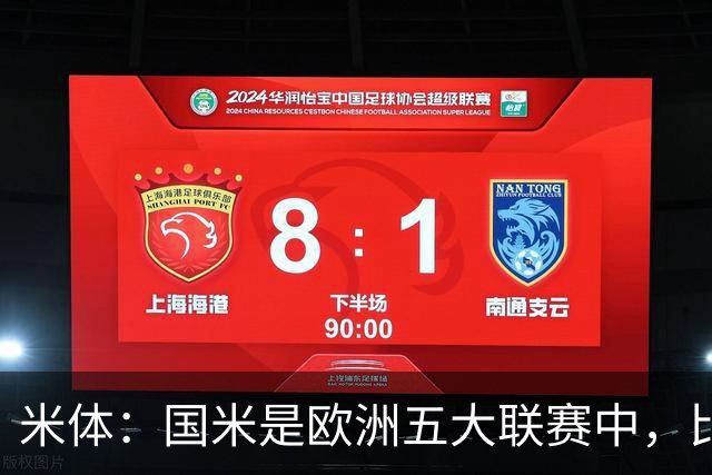 米体：国米是欧洲五大联赛中，比分落后局面下抢回积分最多的球队