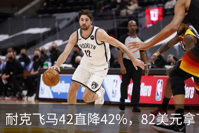 耐克飞马42直降42%，82美元拿下最佳性价比跑鞋