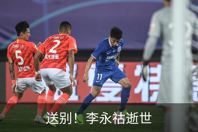 送别！李永祜逝世