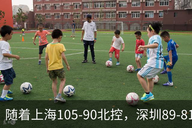 随着上海105-90北控，深圳89-81江苏，CBA最新排名出炉！上海第1