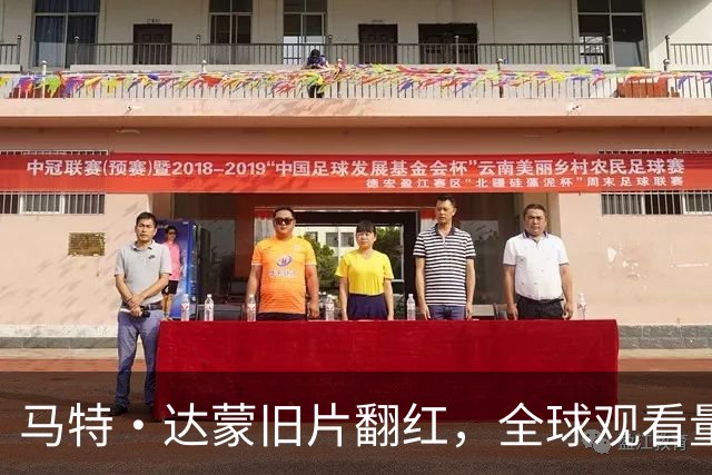 马特·达蒙旧片翻红，全球观看量冲上HBO Max第二