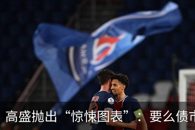 高盛抛出“惊悚图表”：要么债市“悲观过度”，要么股市“过于乐观”，云大厂还要跌15%！