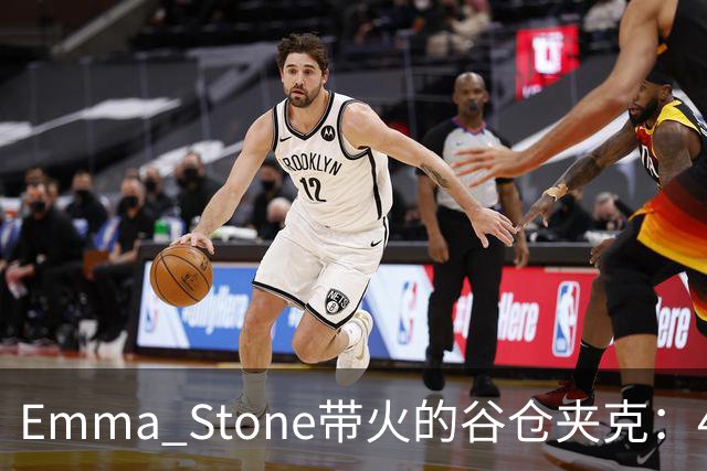 Emma Stone带火的谷仓夹克：425美元 vs 39美元